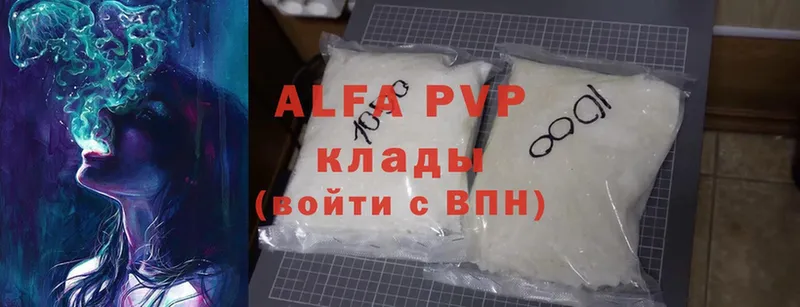 A-PVP Соль  Чистополь 