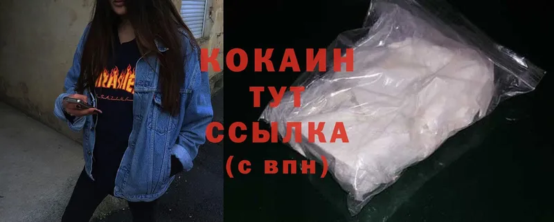 COCAIN Колумбийский  Чистополь 