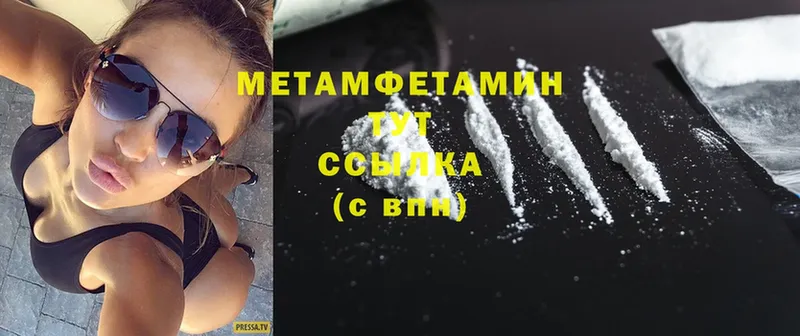 купить наркотик  Чистополь  МЕТАМФЕТАМИН Methamphetamine 